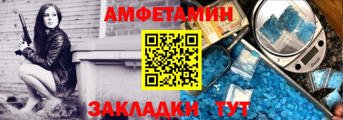 АМФЕТАМИН Розовый Сургут