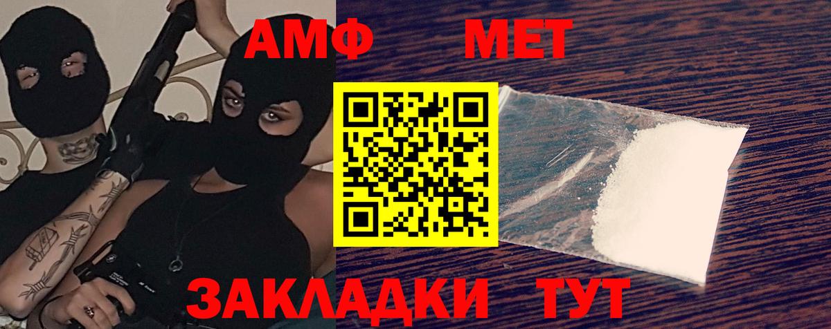 Амфетамин 98%  Вход с VPN  Сургут 