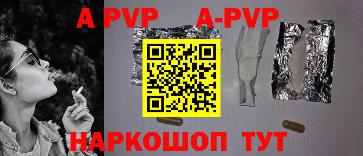 Сургут  Alpha PVP СК  A PVP СК  APVP  Вход с VPN 