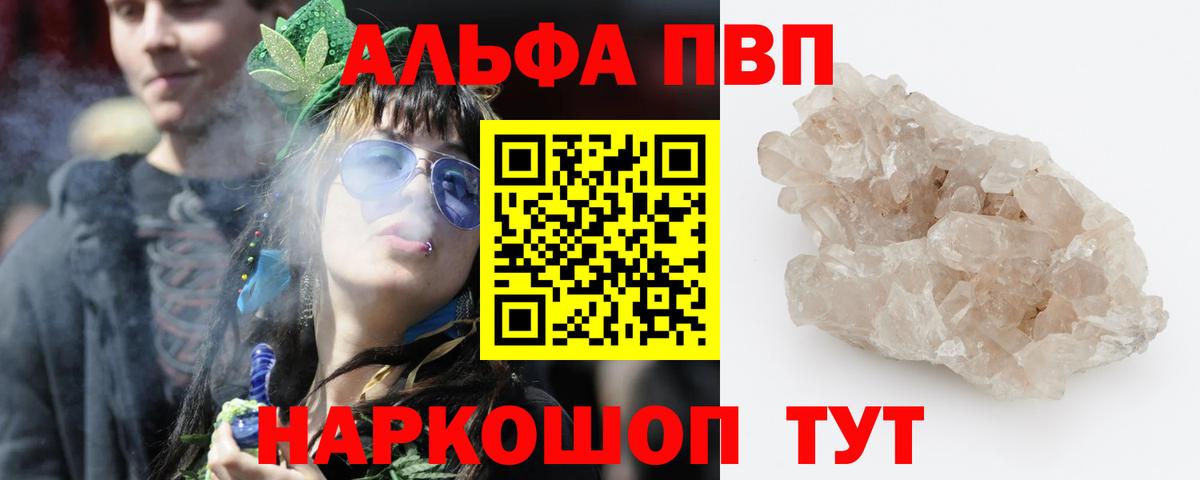 A PVP Соль Сургут