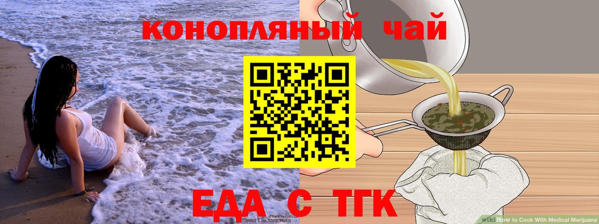Печенье с ТГК конопля Сургут