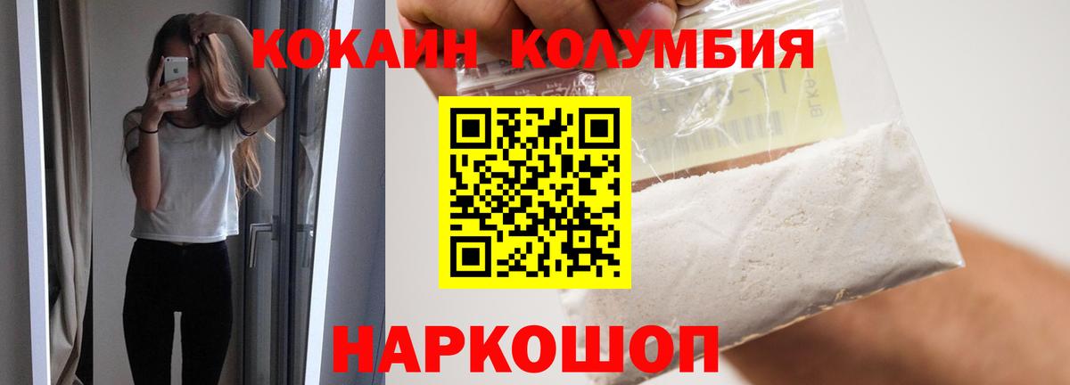 Сургут  КОКАИН Колумбийский  COCAIN  COCAIN Боливия  Вход с VPN 