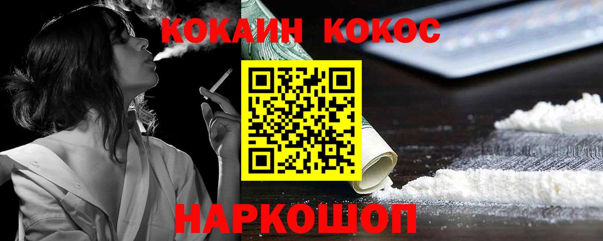 Cocaine Fish Scale Сургут