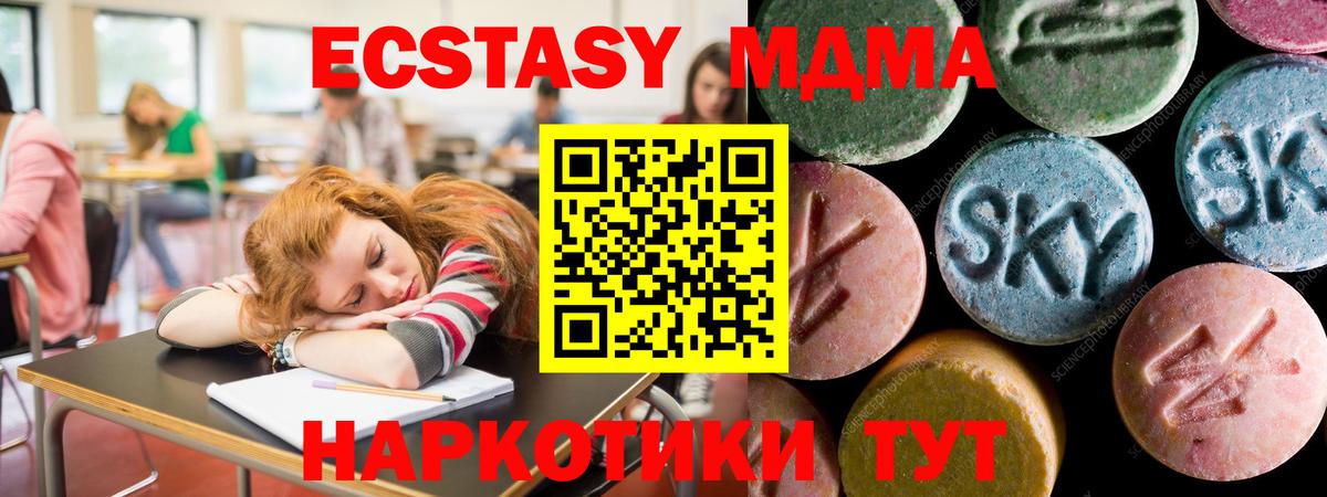 Сургут  ЭКСТАЗИ Punisher  shop как зайти  Экстази  Экстази 99%  Вход с VPN 