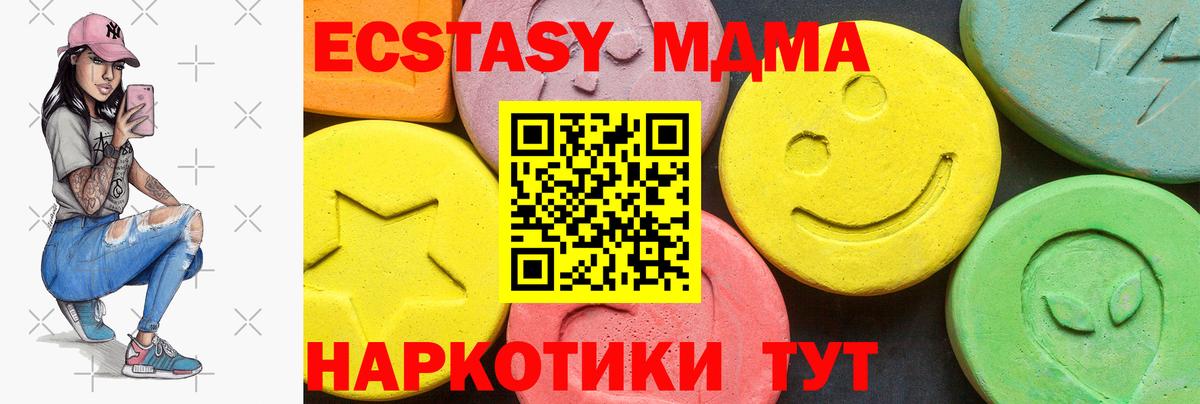 Экстази таблы Сургут
