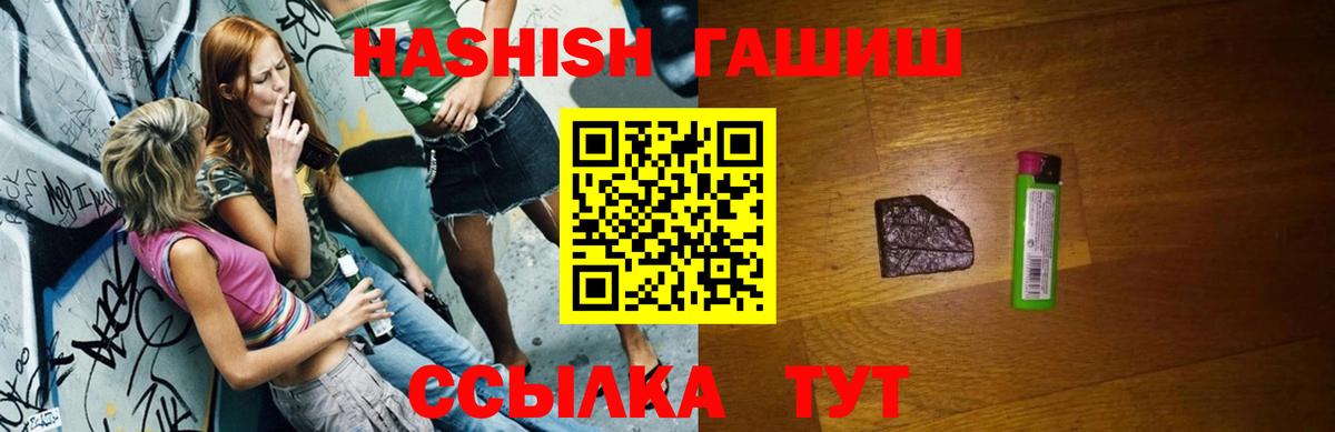 Гашиш гарик Сургут