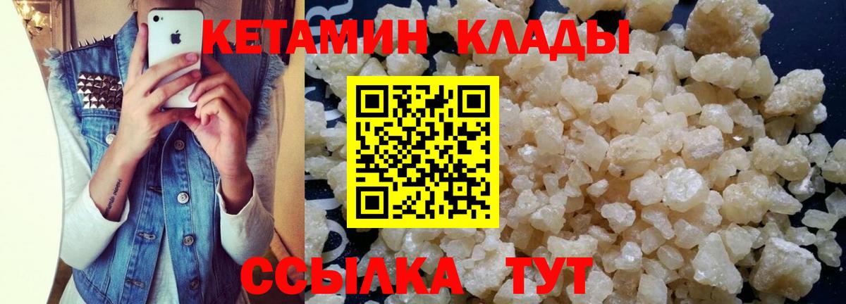 Кетамин ketamine Сургут