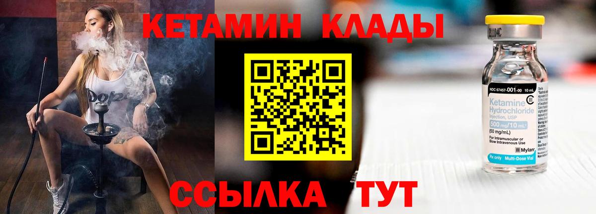Кетамин VHQ  Вход с VPN  Сургут 