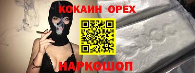 кокаин перу Новокубанск