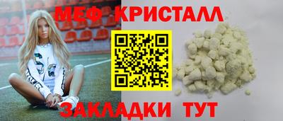 мефедрон VHQ Новозыбков