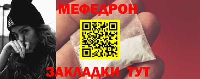 MESCALINE Новодвинск