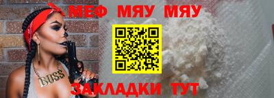 MESCALINE Новодвинск
