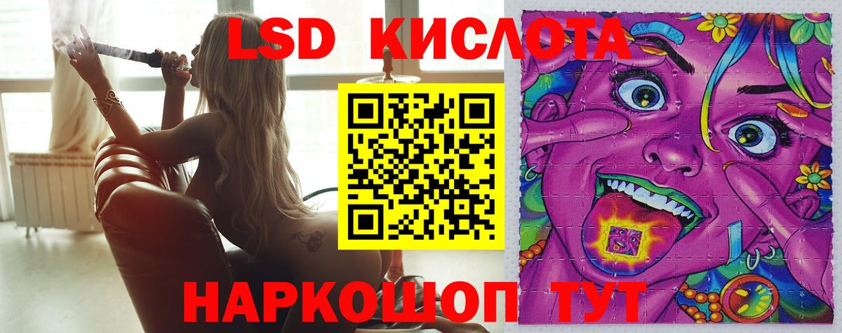 LSD-25 экстази кислота Сургут