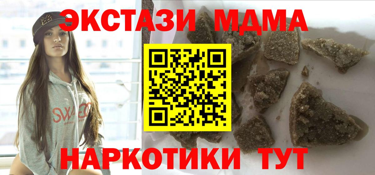 MDMA crystal Сургут