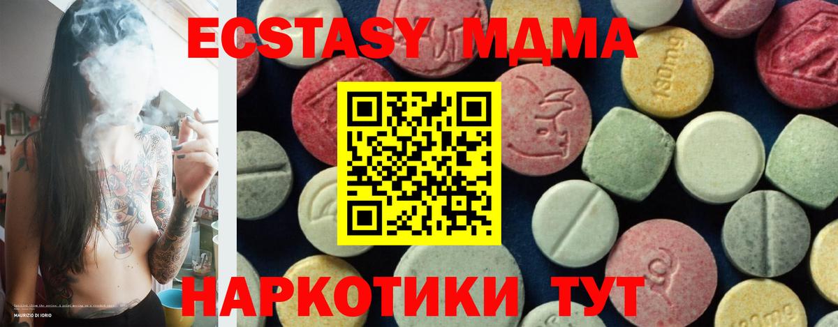 MDMA кристаллы  Вход с VPN  Сургут 