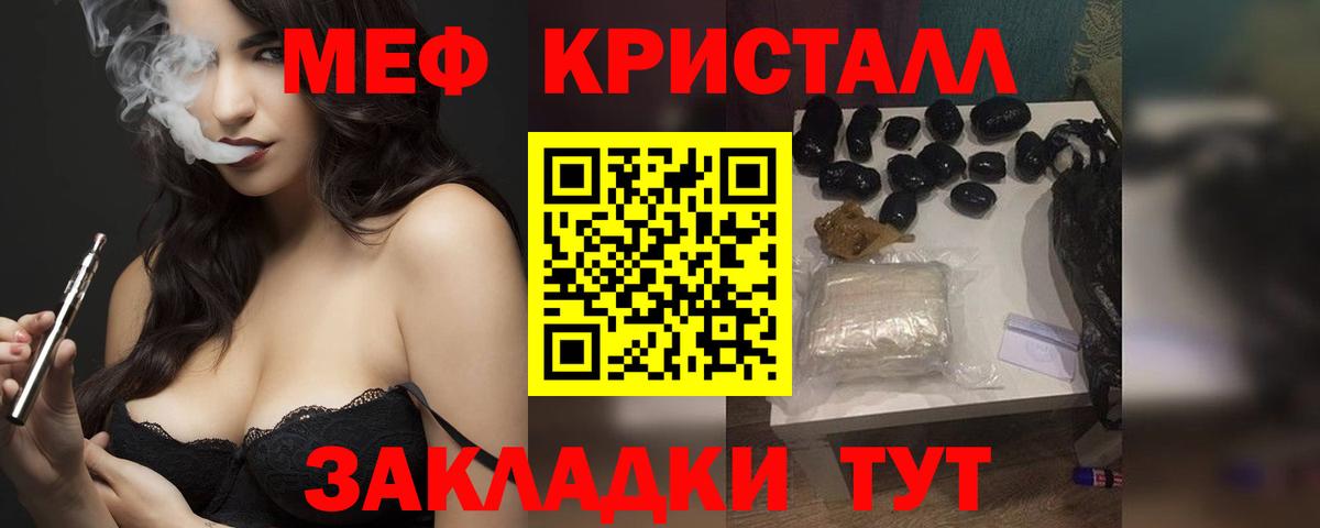 Мефедрон Сургут