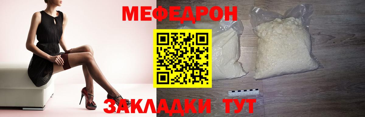 Сургут  МЕФ  Вход с VPN  МЕФ mephedrone  МЯУ-МЯУ 