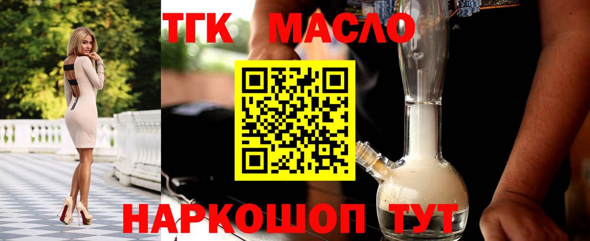 ТГК вейп Сургут
